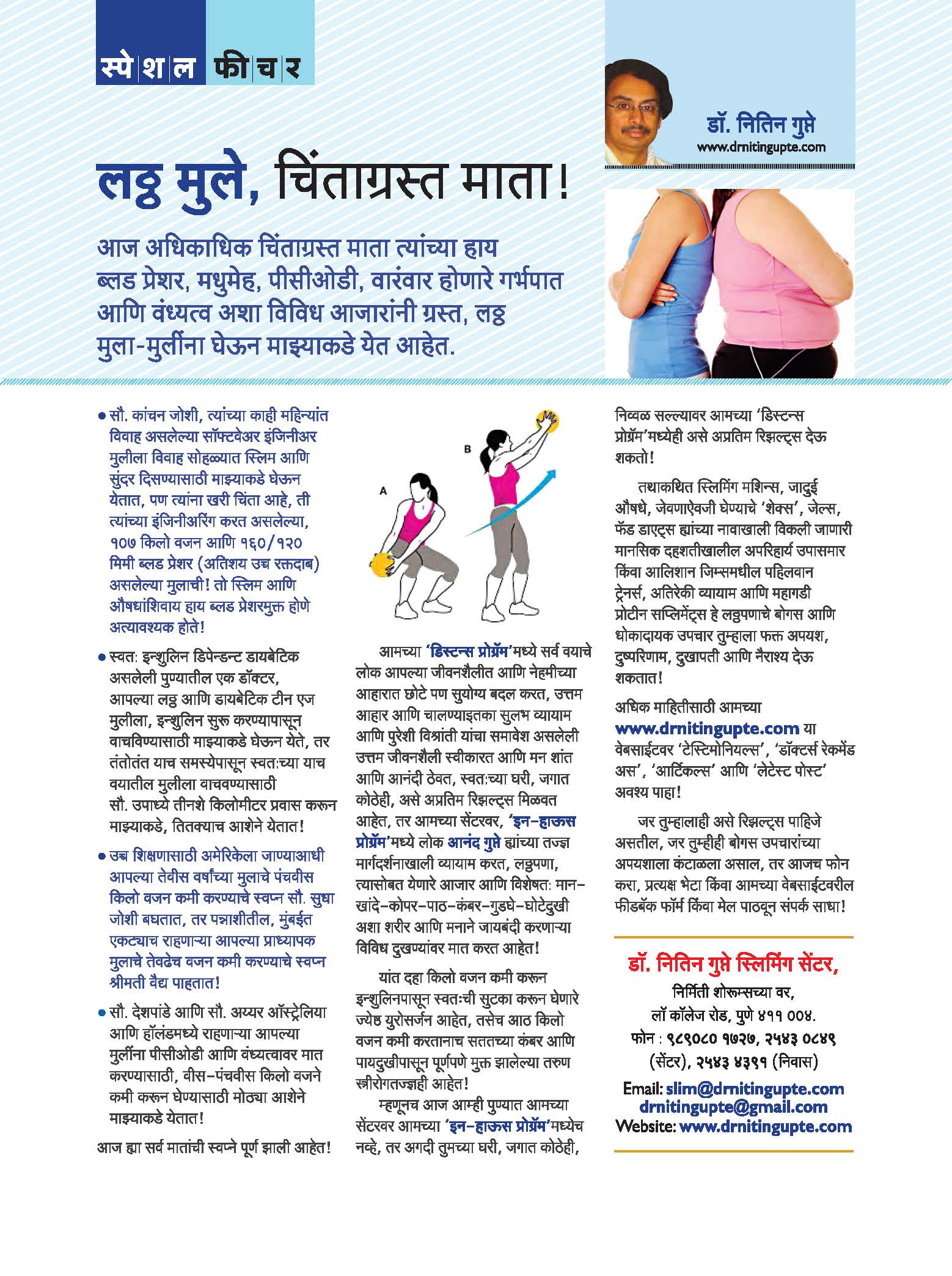 Obesity Treatment in Pune