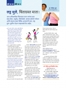 Obesity Clinic in Pune
